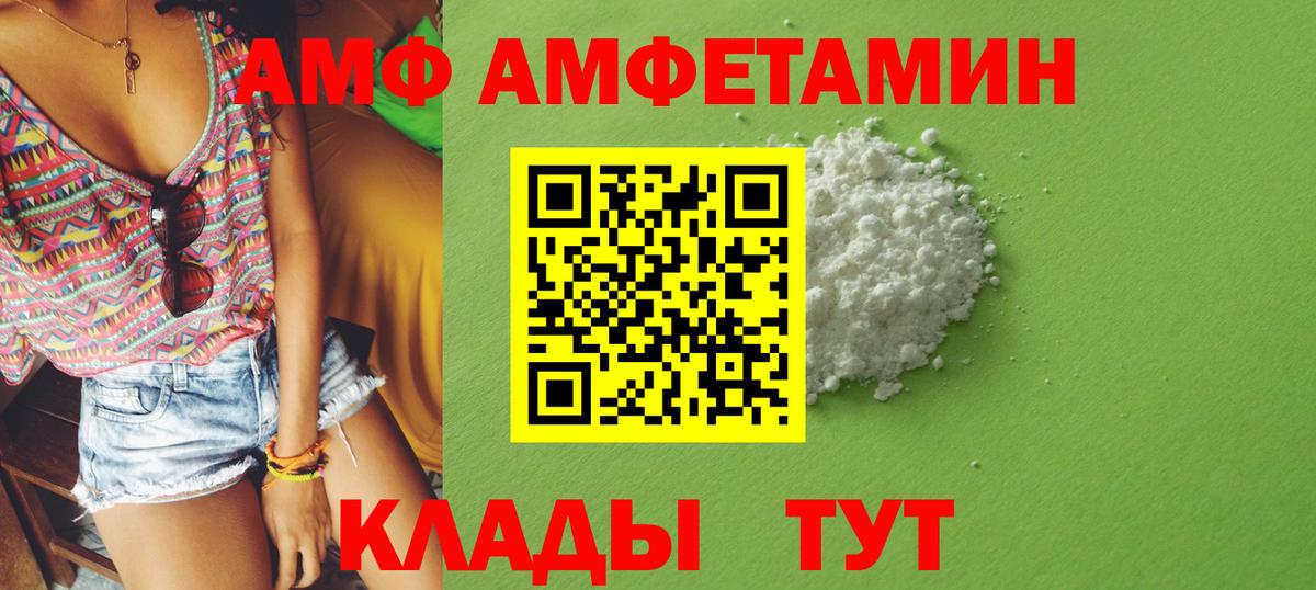 Amphetamine VHQ Коммунар