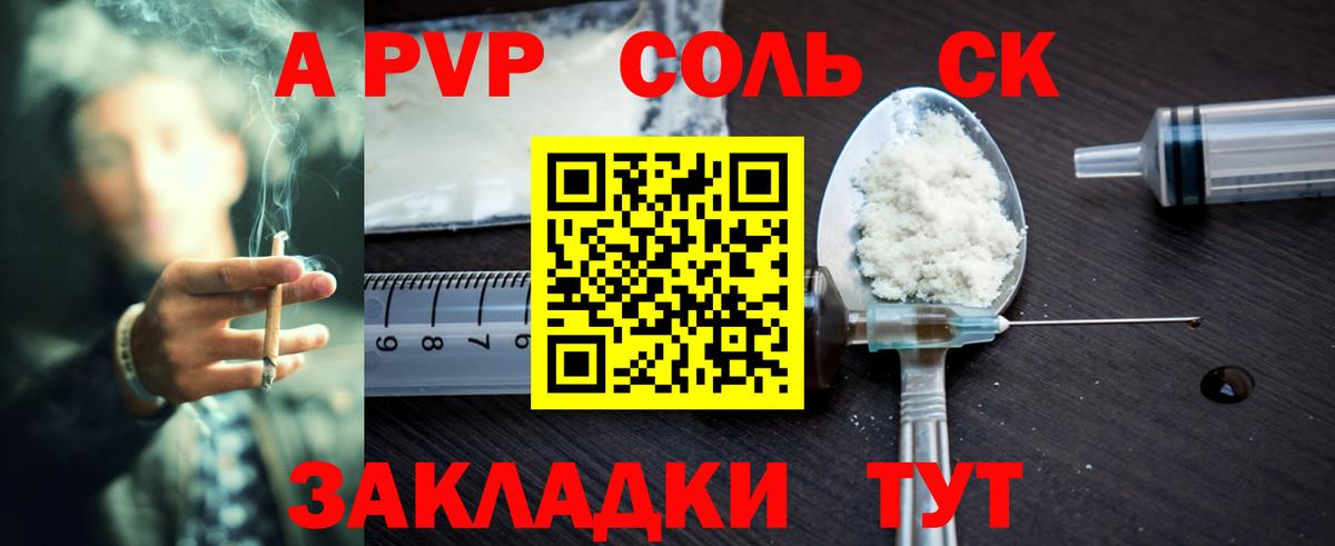 Коммунар  Alpha PVP крисы CK  A-PVP VHQ  Вход с VPN 