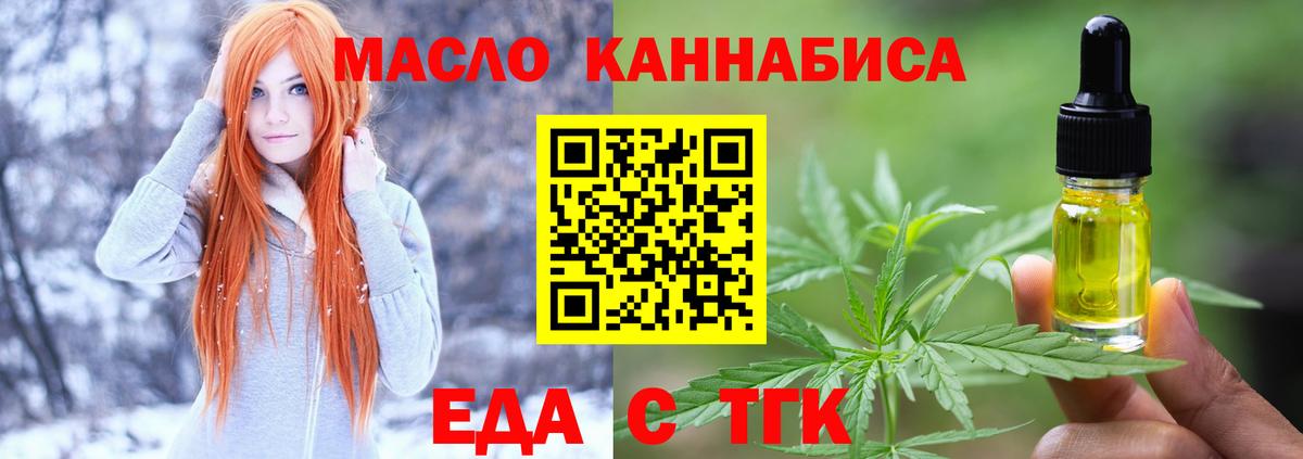 Коммунар  Еда ТГК марихуана  Вход с VPN 