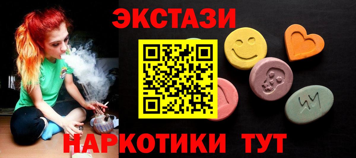 Экстази 300 mg  ЭКСТАЗИ бентли  Ecstasy  Вход с VPN  Коммунар 