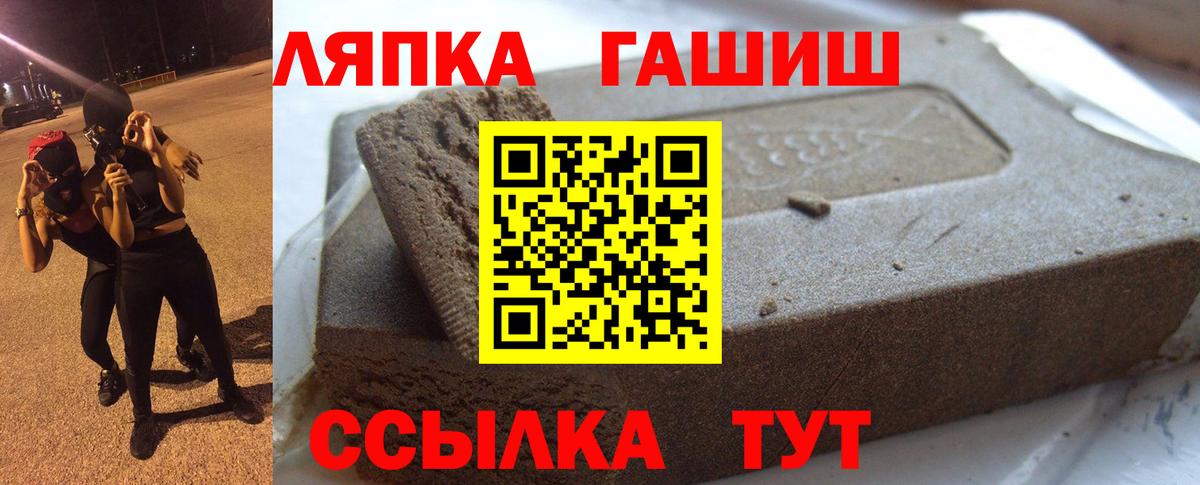ГАШ убойный  ГАШ гашик  купить закладку  Вход с VPN  Коммунар 