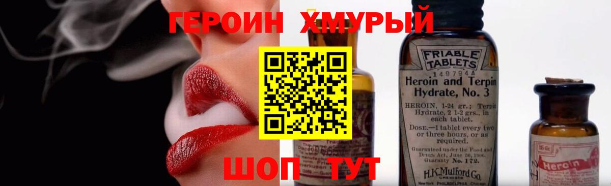 Героин афганец  Вход с VPN  Героин  Коммунар 