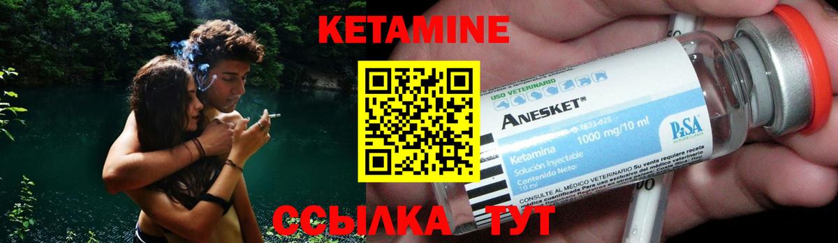 Кетамин VHQ Коммунар