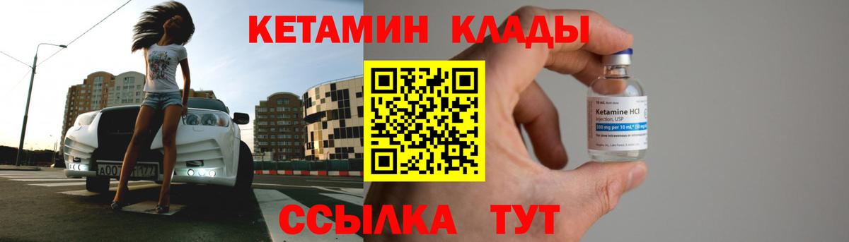 Кетамин ketamine  darknet телеграм  Коммунар  Вход с VPN  Кетамин VHQ 