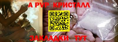 a pvp Кинель