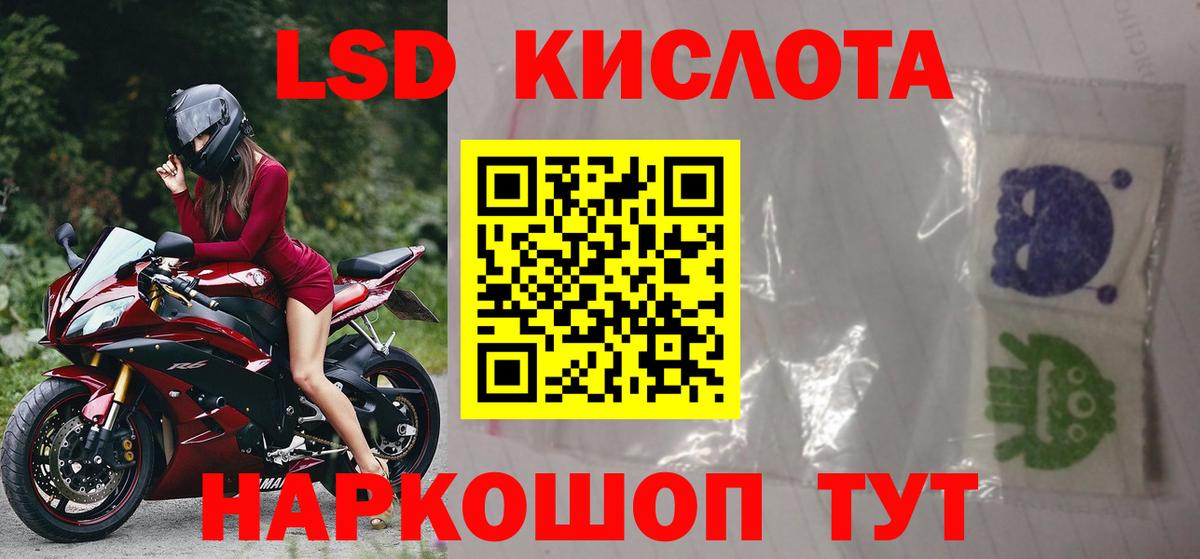 LSD-25 экстази ecstasy  Вход с VPN  LSD-25 экстази  Коммунар 