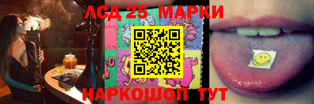 ЛСД экстази кислота Коммунар