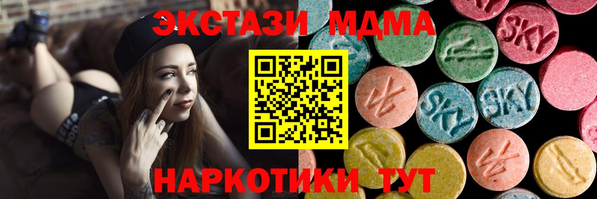 MDMA  MDMA кристаллы  Вход с VPN  Коммунар 