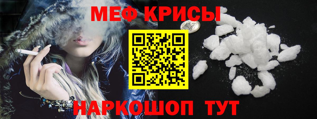 Мефедрон мука  Вход с VPN  Меф  Меф  Коммунар  Меф мяу мяу 
