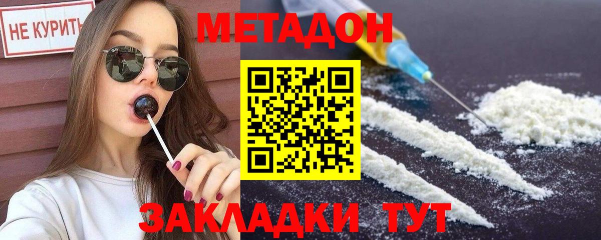 Коммунар  МЕТАДОН белоснежный  Вход с VPN  МЕТАДОН белоснежный 