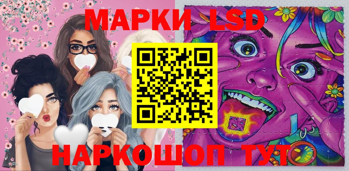 Марки NBOMe 1,5мг Коммунар