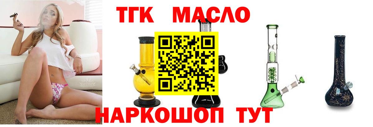 Дистиллят ТГК вейп с тгк  Вход с VPN  Коммунар 